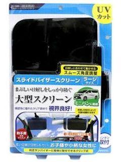 ミラリード　スライドバイザー　スクリーンラージ
