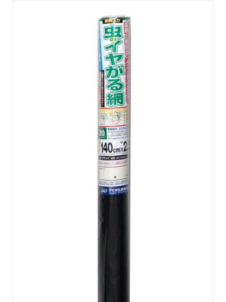 虫のイヤがる網　ブラック　幅１４０ｃｍ×長さ２．５ｍ