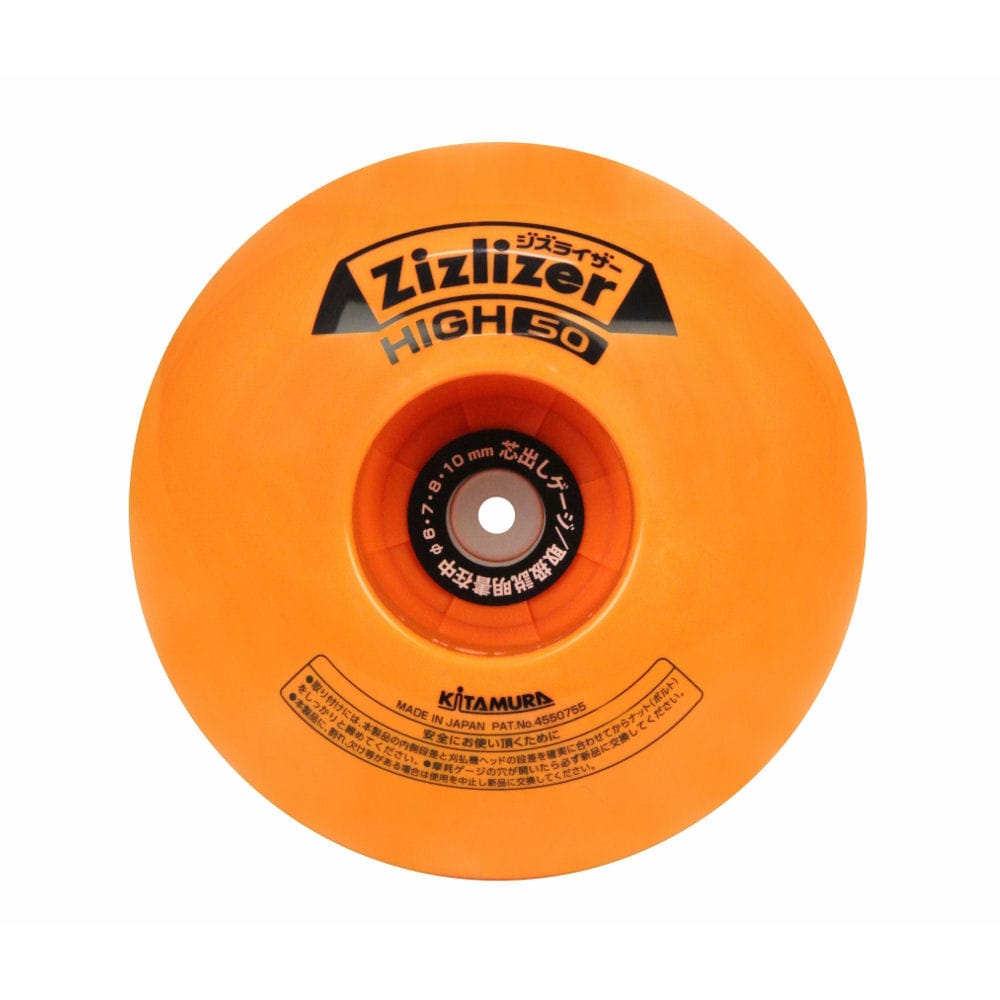 北村製作所　ジズライザー　ＨＩＧＨ５０　ＺＡＴ－Ｈ５０AA