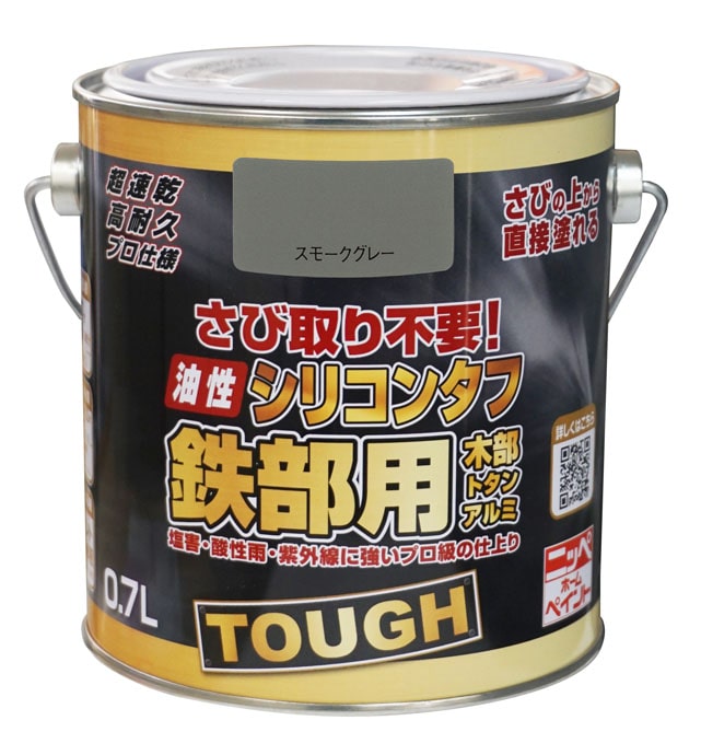 スモークグレー