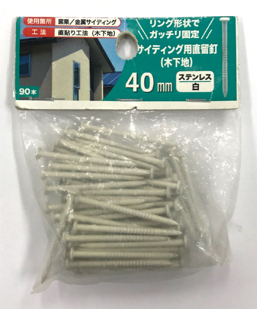 サイディング用直留釘木下地　４０ステンシロ