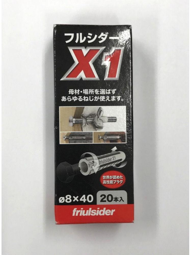 フルシダープラグＸ１　箱　８×４０ｍｍ