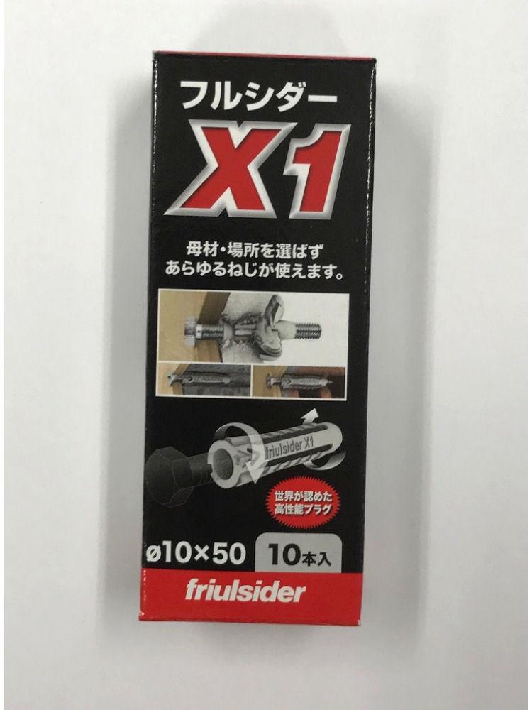 フルシダープラグＸ１　箱　１０×５０ｍｍ