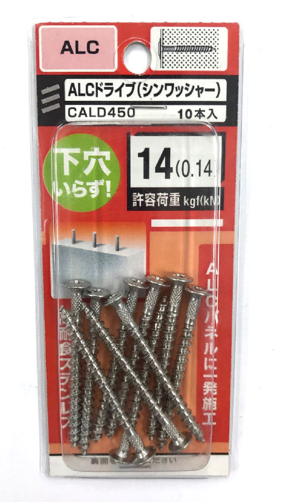 ＡＬＣドライブ　ＣＡＬＤ４５０　シン