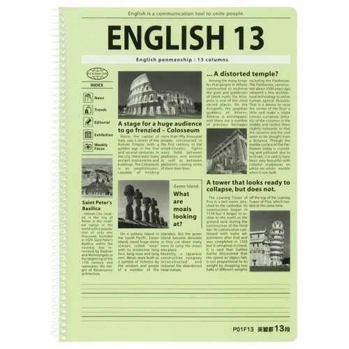 キョクトウ　英習帳１３段