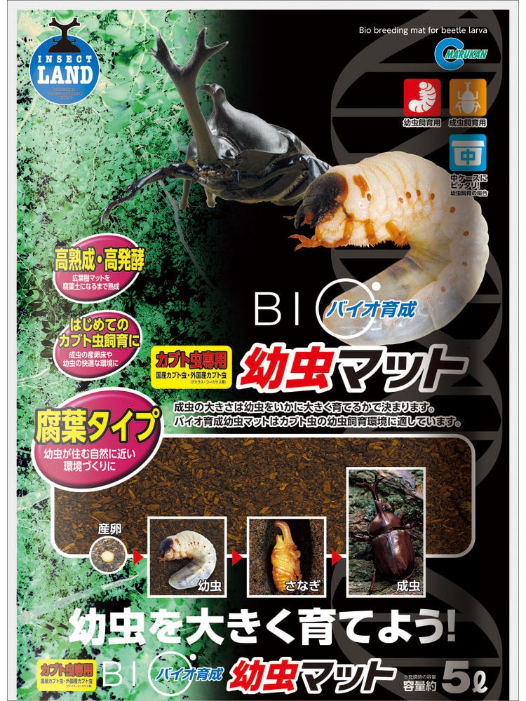 マルカン　バイオ育成幼虫マット　５Ｌ