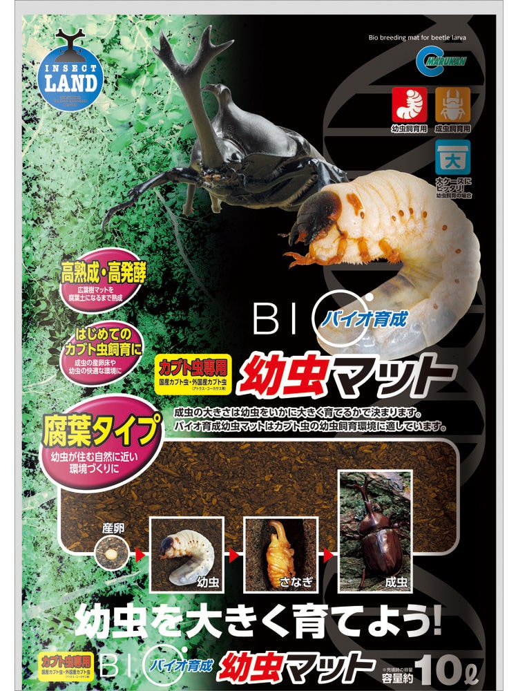 マルカン　バイオ育成幼虫マット　１０Ｌ