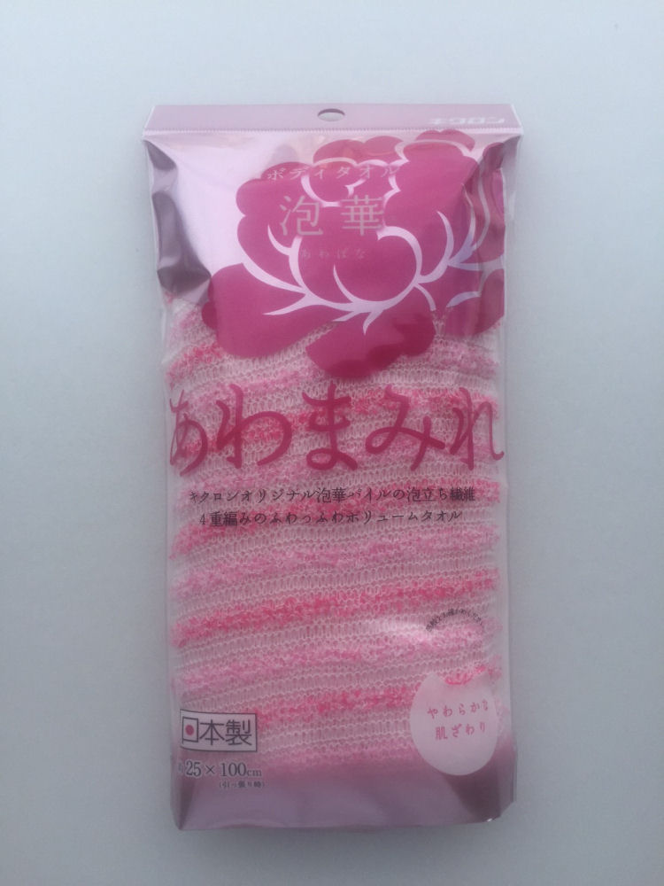 あわまみれ　ボディタオル　泡華　ピンク