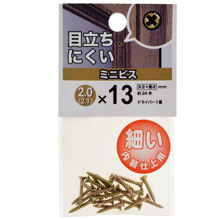 ミニビス　２（２．１）×１３