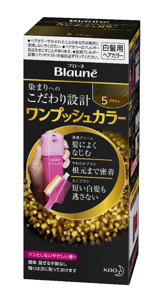 花王　ブローネ　ワンプッシュカラー　５ブラウン