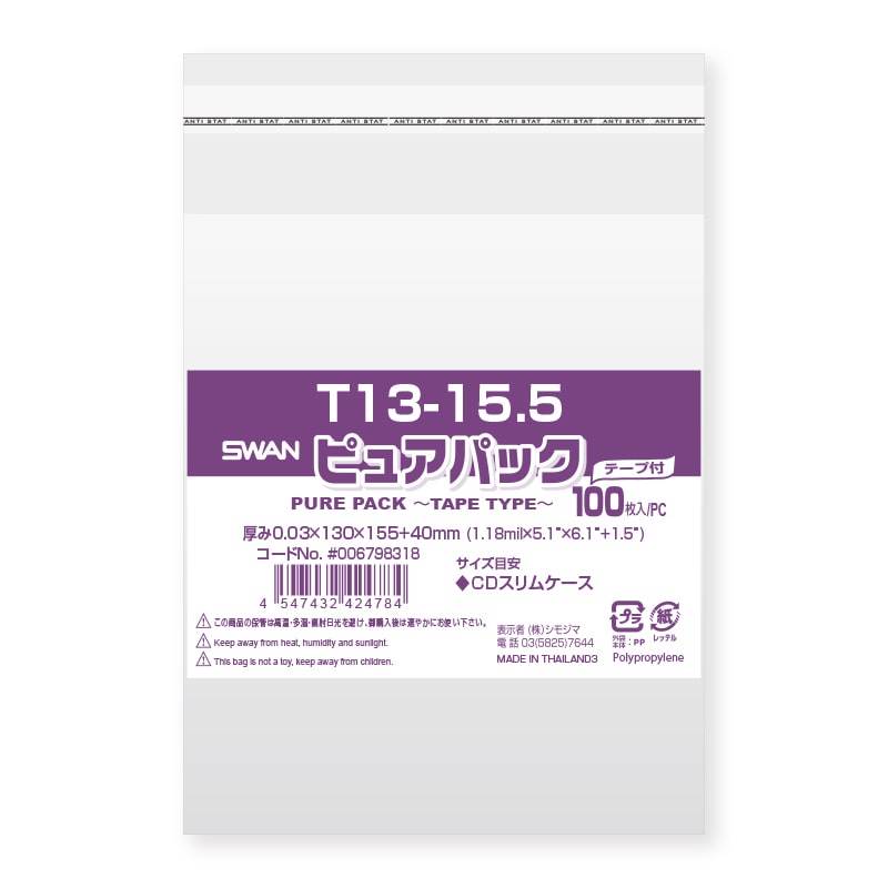 シモジマ　ＳＷＡＮ　ＯＰＰ袋　０．０３ｍｍ厚　透明　テープ付き　Ｔ１３－１５．５　１００枚入り