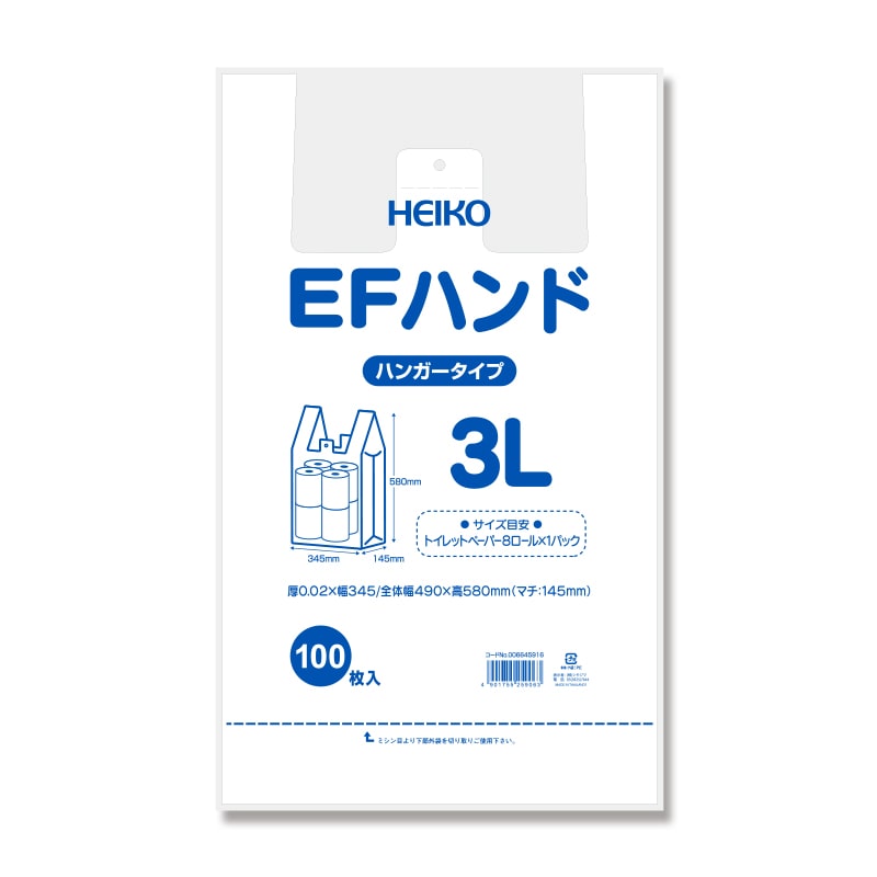 シモジマ　ＨＥＩＫＯ　レジ袋　ＥＦハンド　ハンガータイプ　３Ｌ　１００枚入り