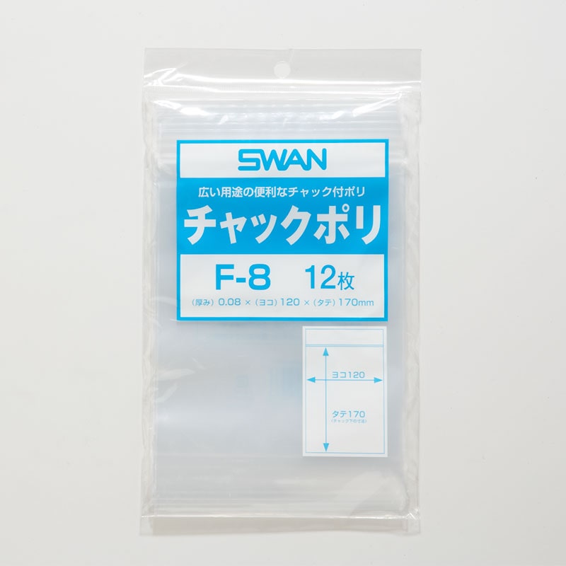 シモジマ　ＳＷＡＮ　チャック付きポリ袋　Ｆ－８　Ａ６用　１２枚入り