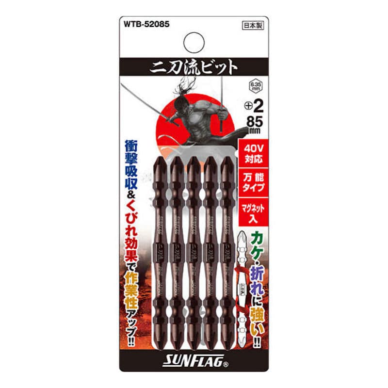 サンフラッグ　二刀流ビット５本組　＋２Ｘ８５　　　　　　　