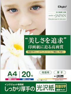 しっかり厚手の光沢紙　Ａ４　２０枚入　ＪＰＰＸＡ４Ｓ２０