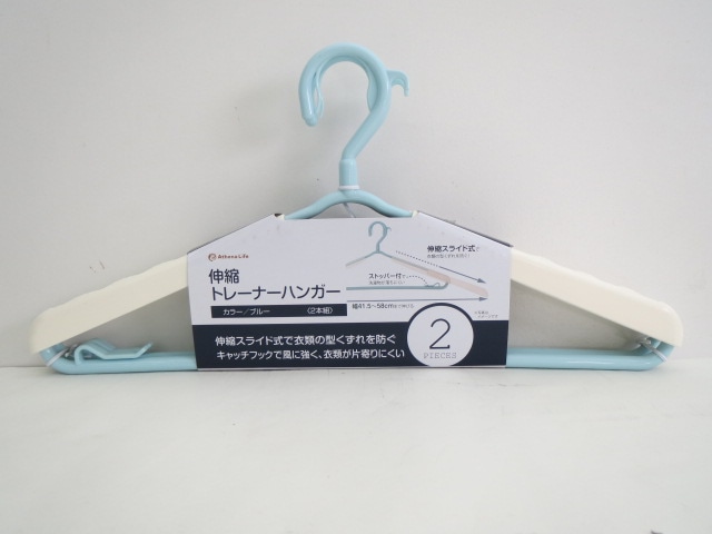 伸縮トレーナーハンガー　２本組　ＫＮ４００－ＢＬ