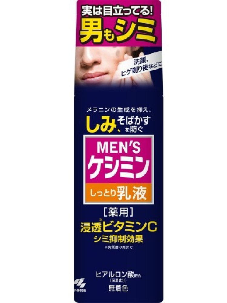 小林製薬　メンズケシミン乳液　１１０ｍＬ