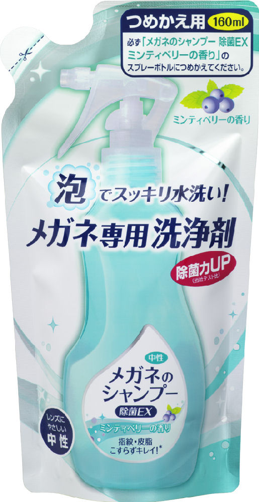 ソフト９９　メガネのシャンプー除菌ＥＸ　ミンティベリー　詰め替え　１６０ｍＬ