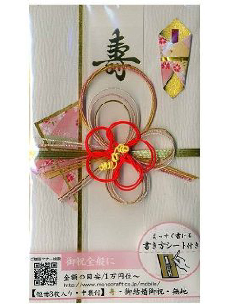 モーノクラフト　飾り金封　千代