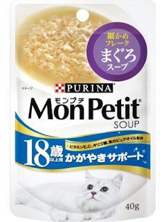 １８歳以上用　まぐろスープ