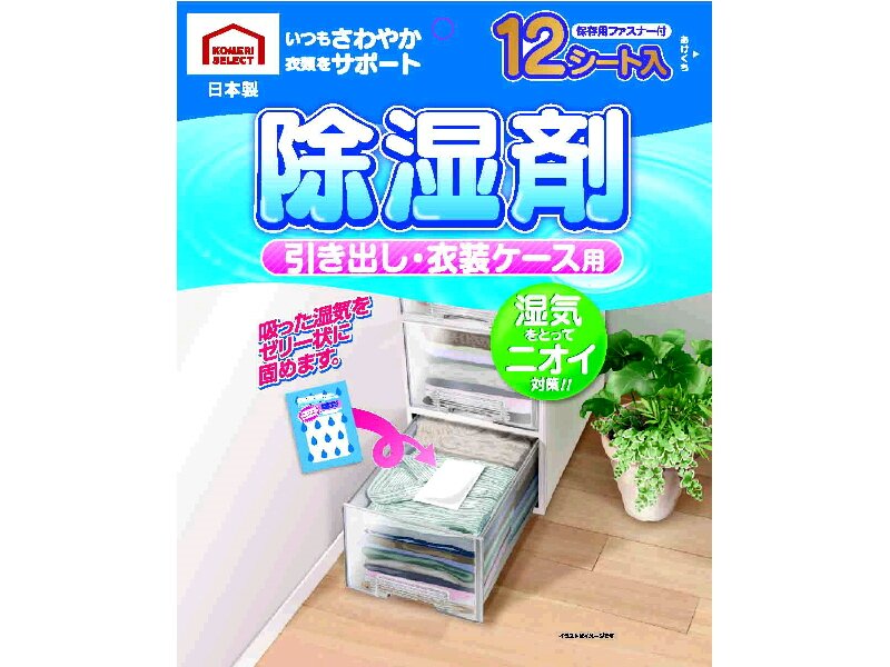 你的品牌名セレクト　除湿剤　シートタイプ　引出し・衣装ケース　１２シート入
