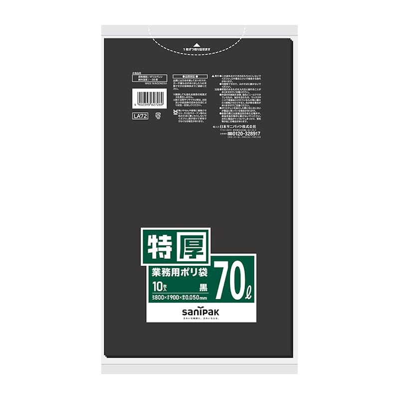 日本サニパック　業務用ポリ袋　７０Ｌ　黒　１０枚入り　Ｌ　Ａ７２