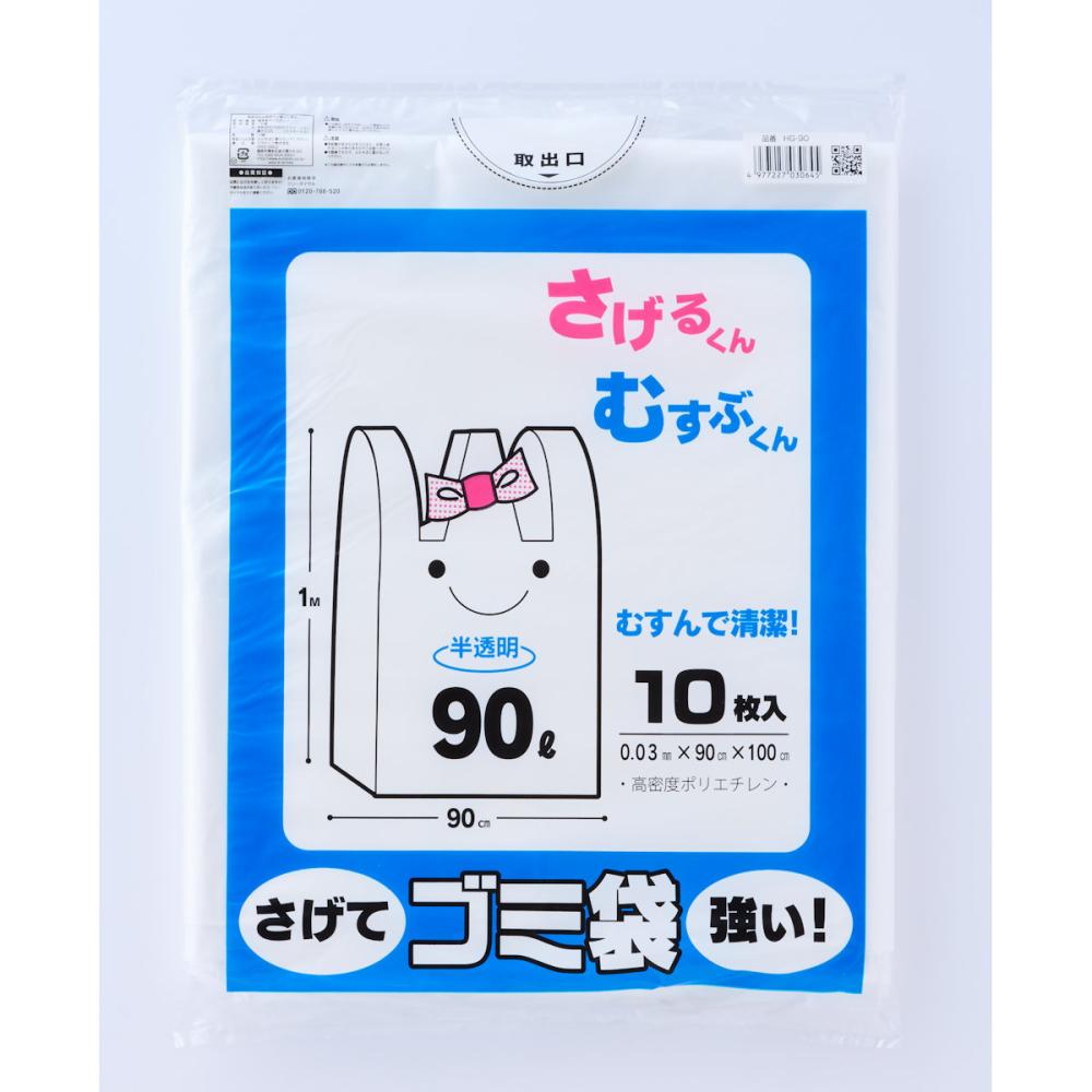 プラテック　手提げゴミ袋　９０Ｌ　半透明　１０枚入　ＨＧ－９０