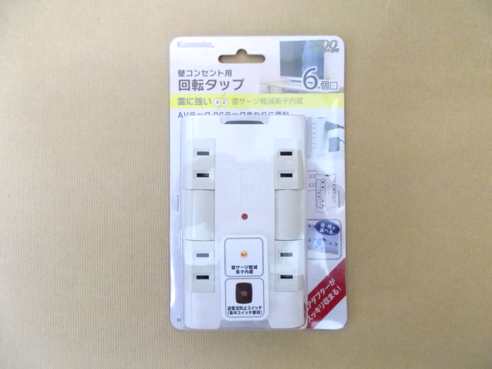 回転タップ６口壁コンセント