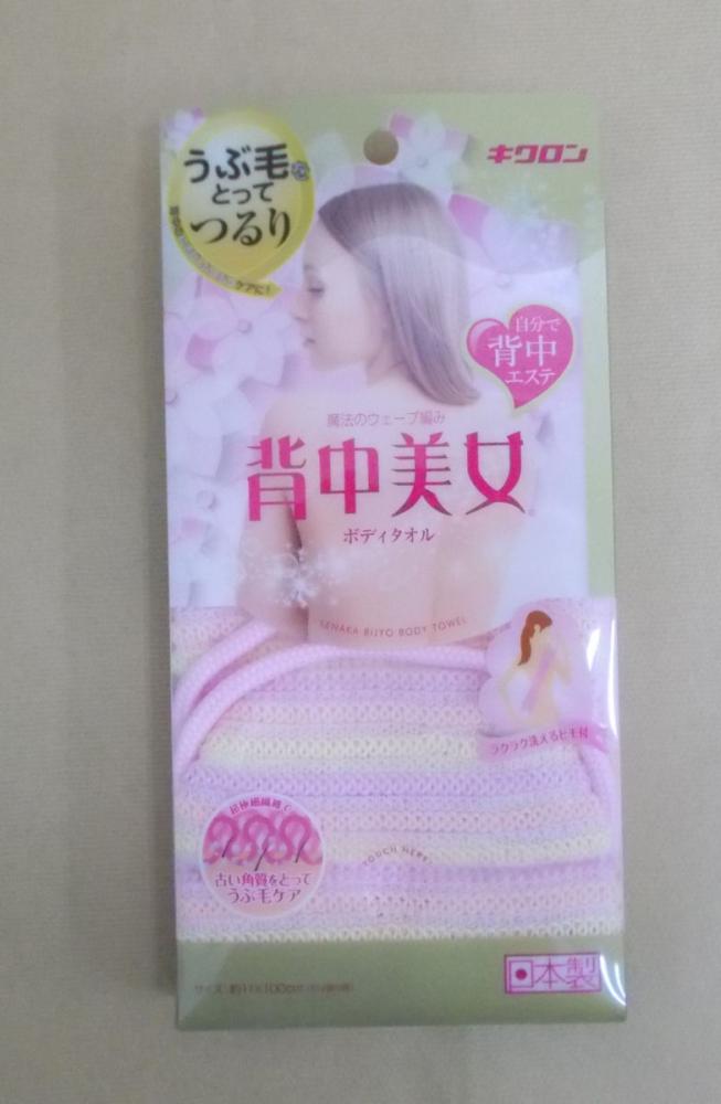 背中美女ボディタオル