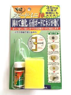 スピードミニ１０　１５ＣＣ