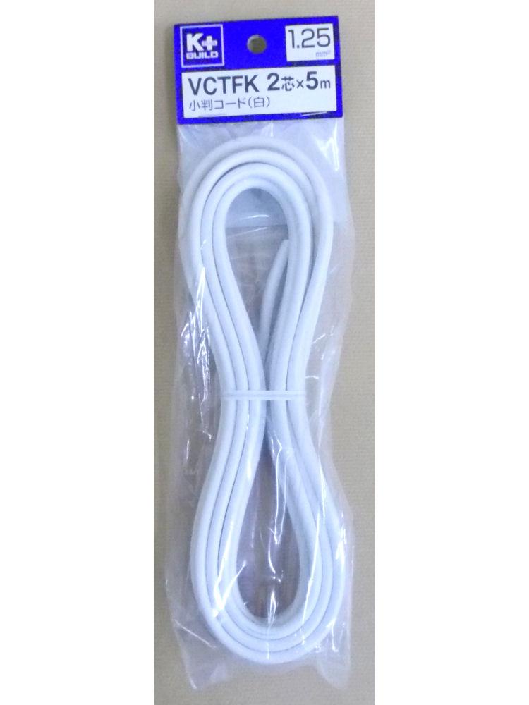 小判コード（ＶＣＴＦＫ）１．２５×５ｍ　白