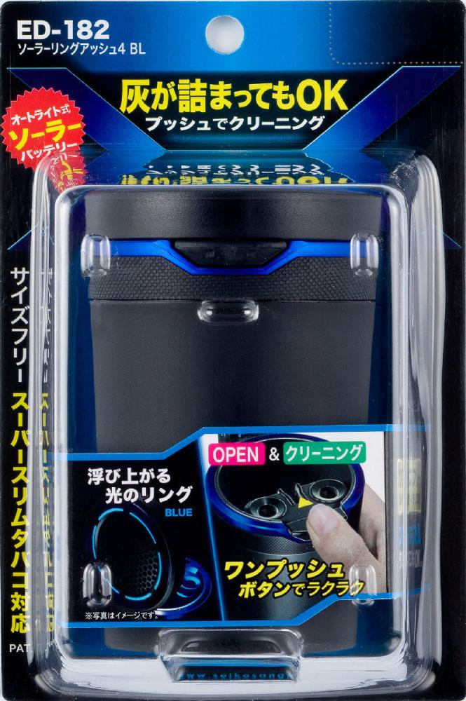 星光　ソーラーアッシュ　ブルー　ＥＤ－１８２