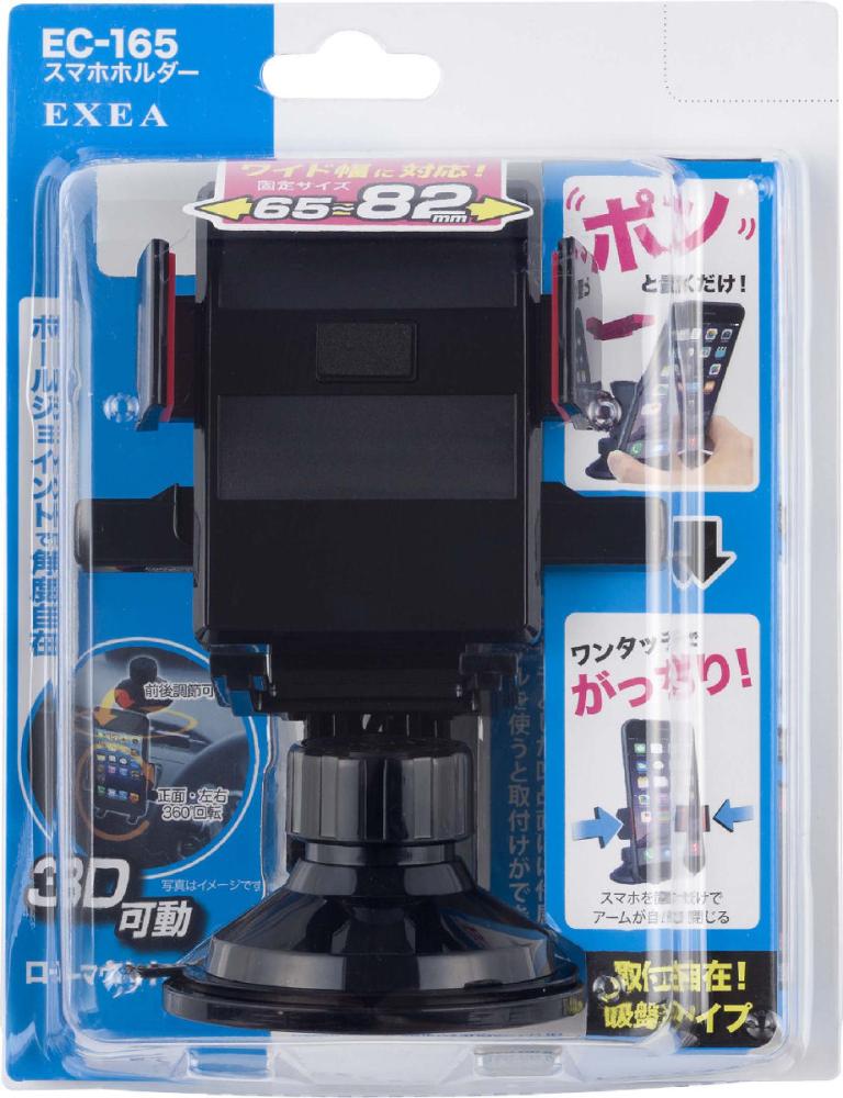 星光　スマホホルダー　ＥＣ１６５