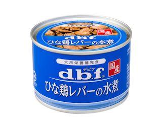 ｄｂｆ　デビフ缶　ひな鶏レバーの水煮　１５０ｇ
