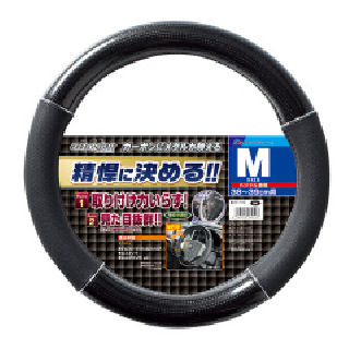 ボンフォーム　カーボングリップハンドルカバー　Ｍ