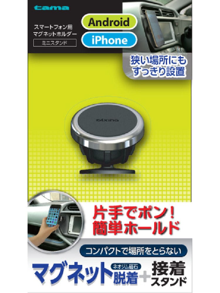 多摩電子工業　ＴＫＲ０７Ｋ　スマホ用マグネットミニスタンド