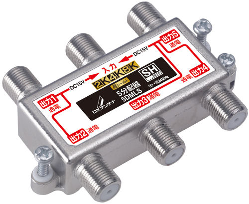 ５分配器　全端子通電型　５ＤＭＬＳ
