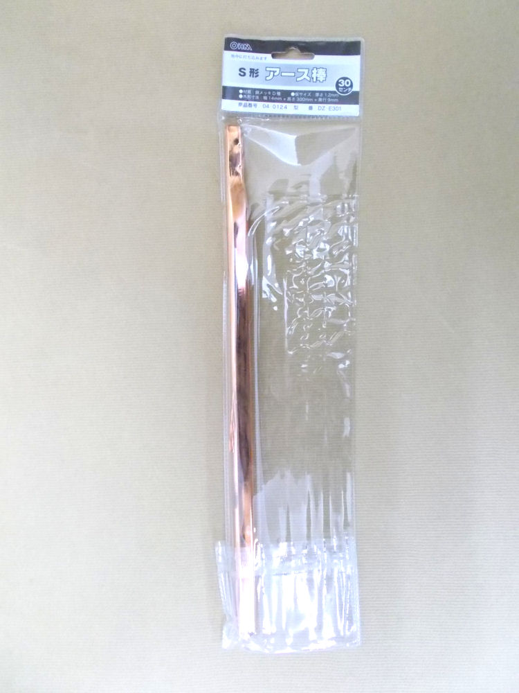 Ｓ型アース棒３０ＣＭ　Ｅ３０１