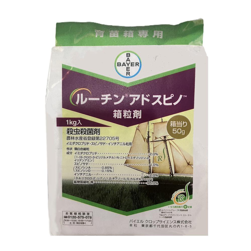 バイエルクロップサイエンス　殺虫殺菌剤　ルーチンアドスピノ箱粒剤　１ｋｇ