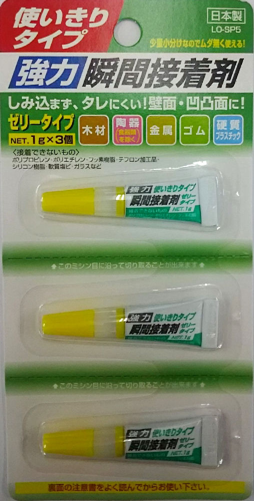 瞬間接着剤　１ｇ×３本入　ゼリー