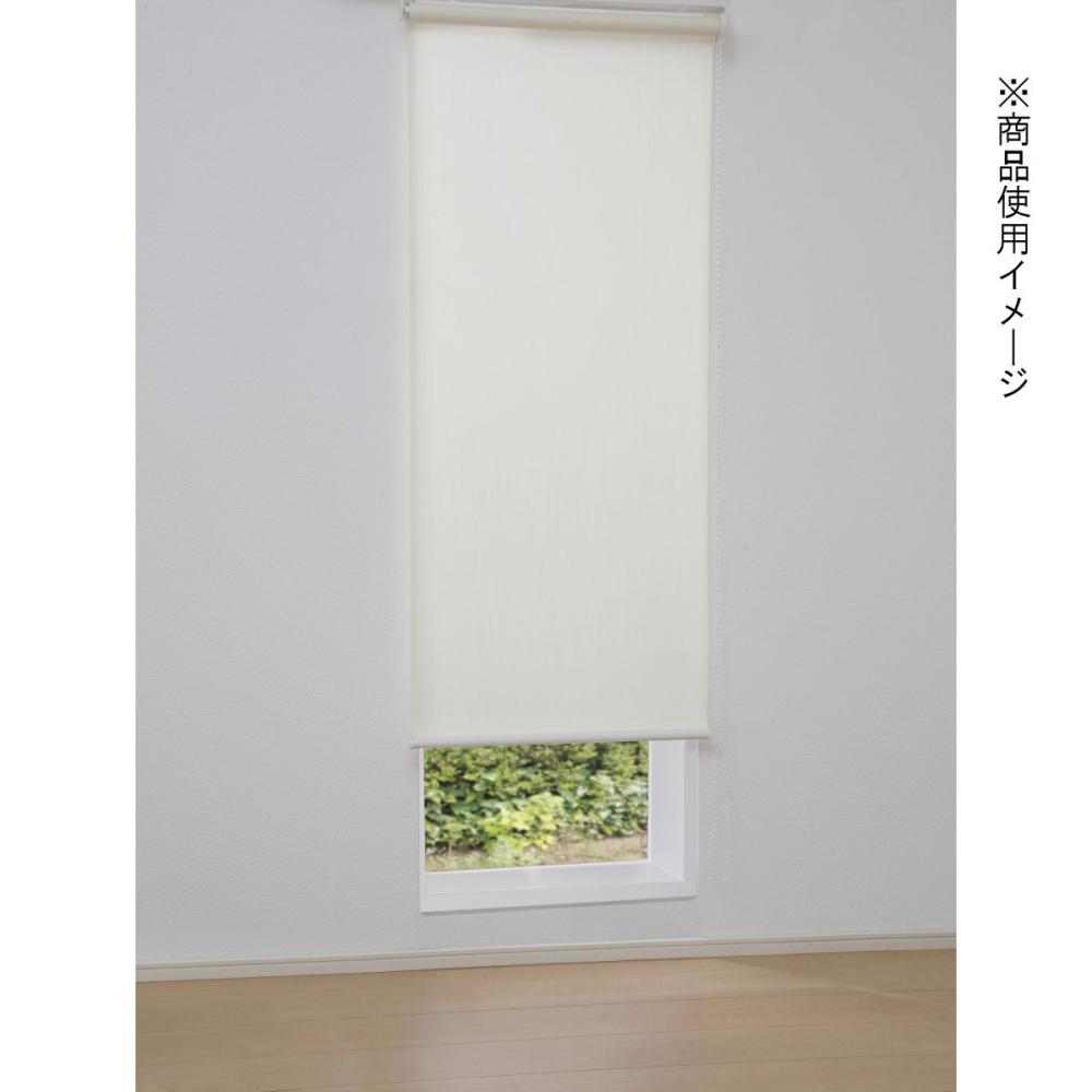 チェーン式ロールスクリーン　６０×１８０　アイボリー