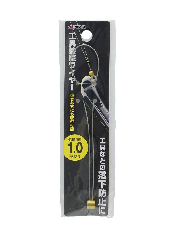 高儀　ＴＡＫＡＧＩ　工具接続ワイヤー　１．０ｋｇ