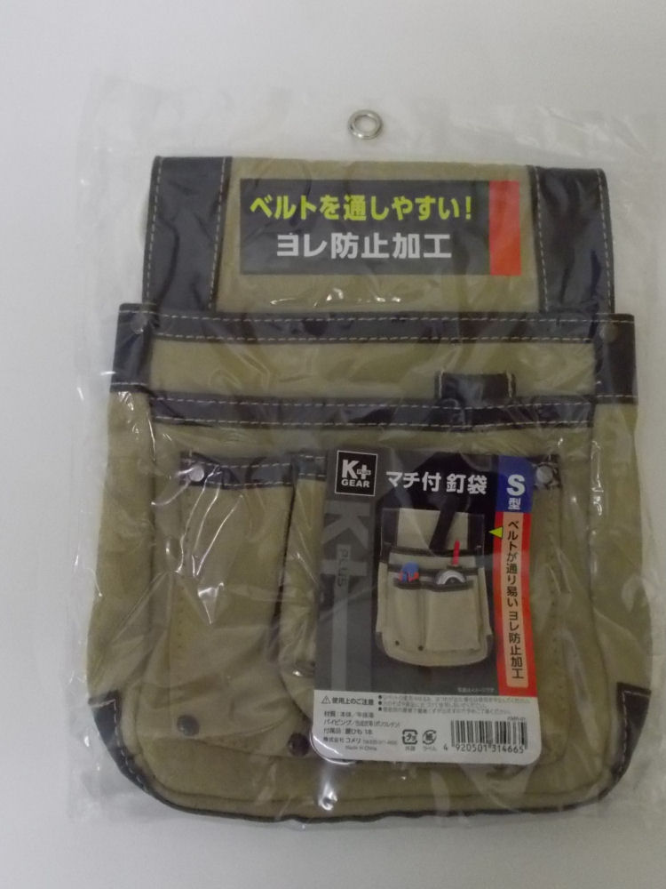 Ｋ＋マチ付釘袋　Ｓ型　ＫＭＲ－０１