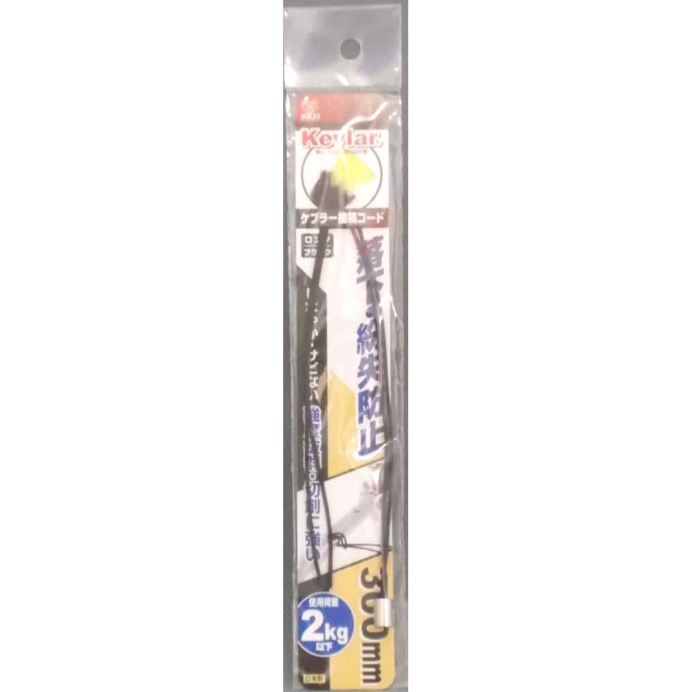 ケブラー接続コード　ロング　ブラック