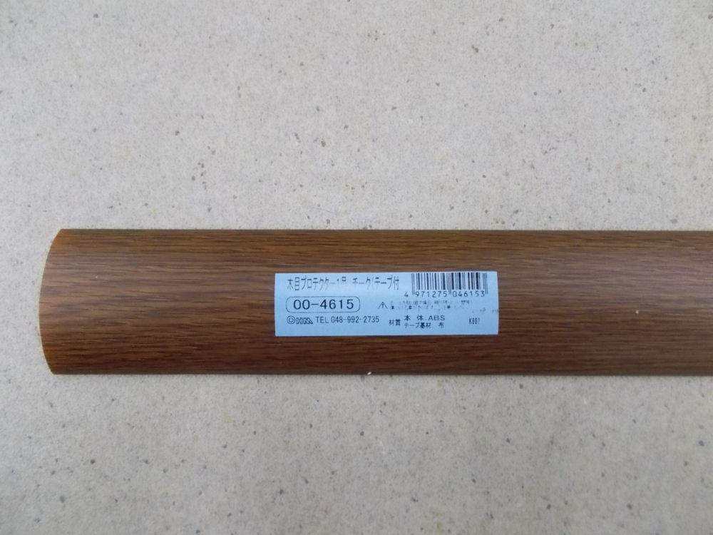 Ｔ木目プロテクター１号チーク