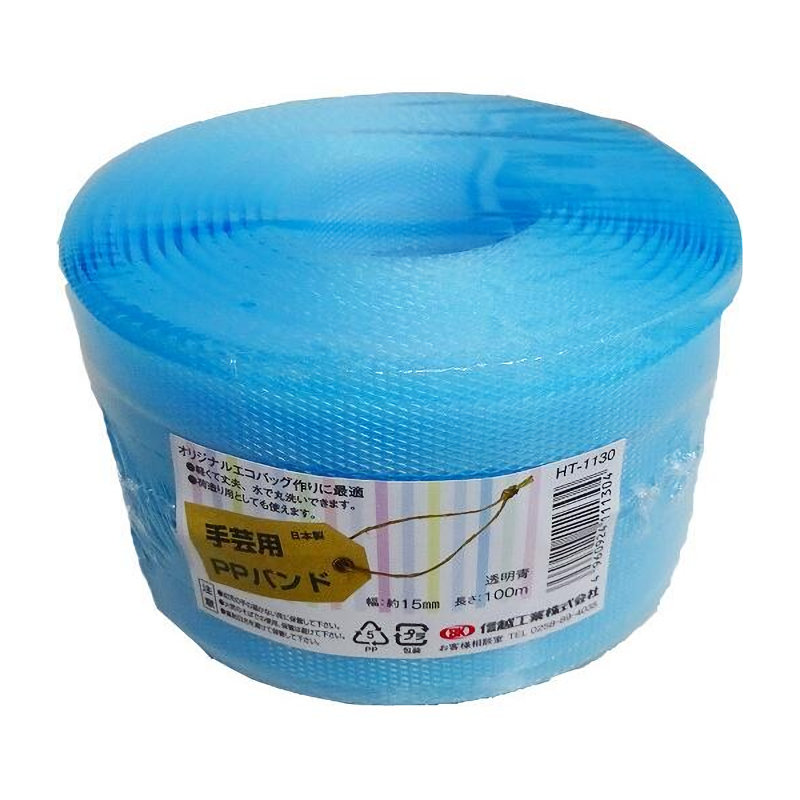 信越工業　手芸・手巻用ＰＰバンド　１５ｍｍ×１００ｍ　透明青