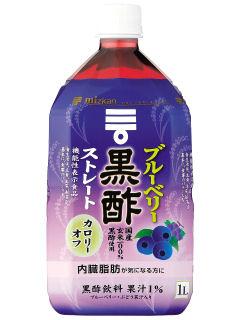 ミツカン　ブルーベリー黒酢　ストレート　１０００ｍＬ