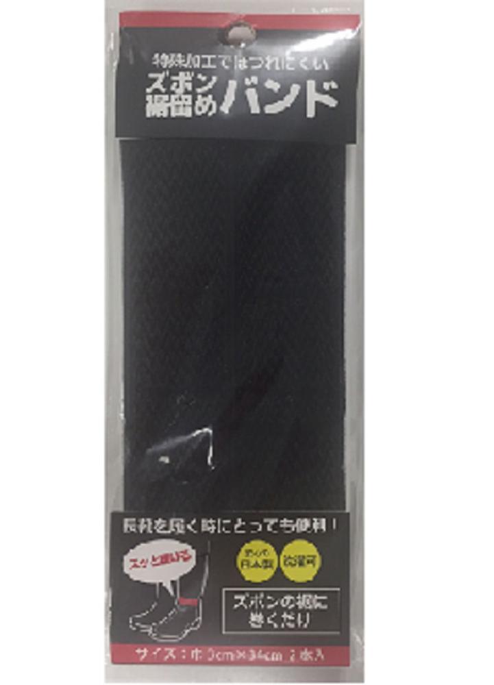 ズボン裾留めバンド　ブラック