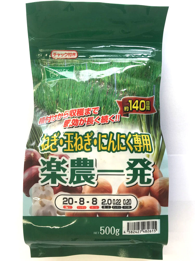 ねぎ・玉ねぎ・にんにく専用