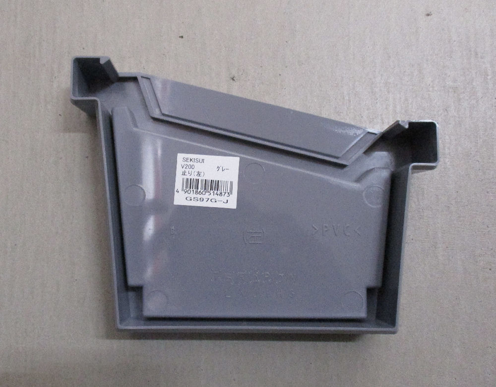 Ｖ２００　止まり（左）　グレー